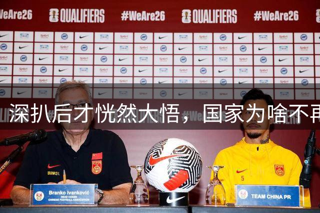 深扒后才恍然大悟，国家为啥不再“原谅”曾经为国争光的孔令辉了